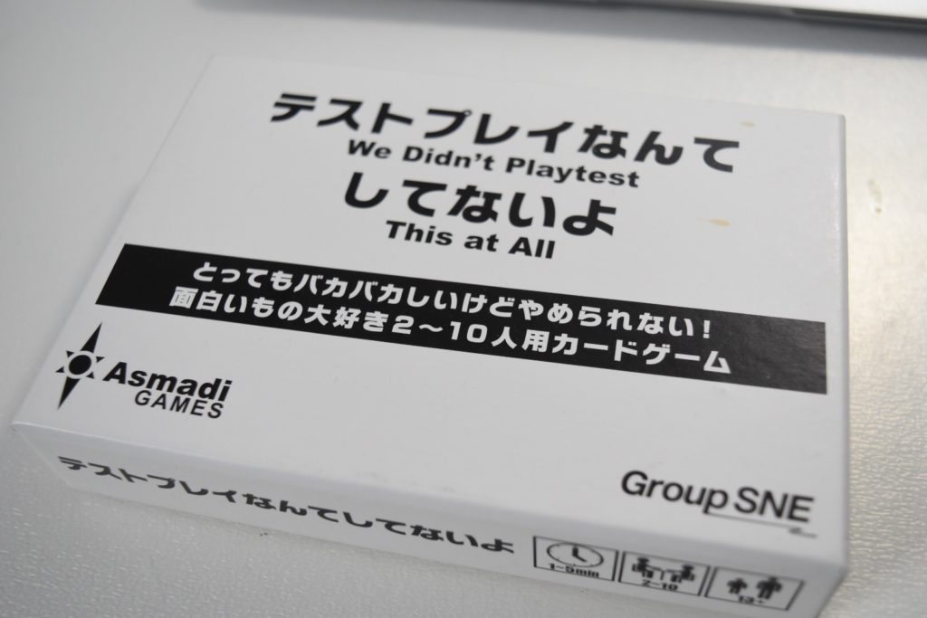 テストプレイなんてしてないよ