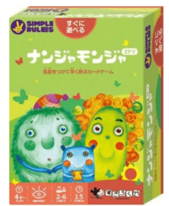 ナンジャモンジャ