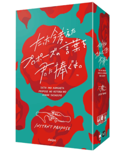 たった今考えたプロポーズの言葉を君に捧ぐよ。