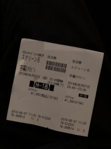 実写版アラジンの映画チケット 実写版アラジンの映画チケット