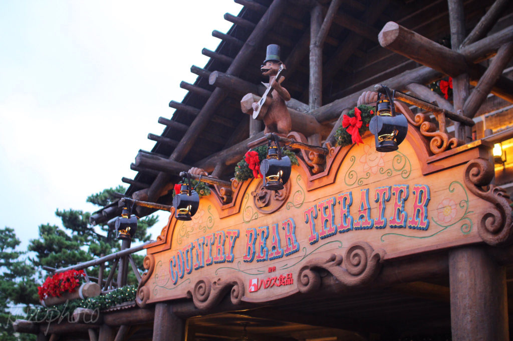 カントリーベアシアター