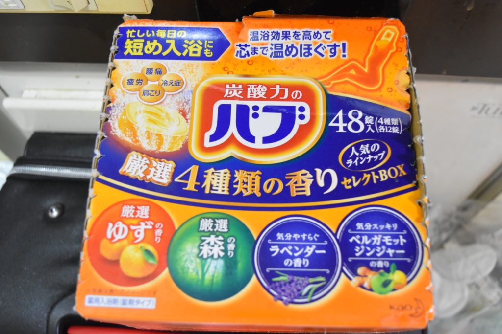 バブの箱 バブの箱