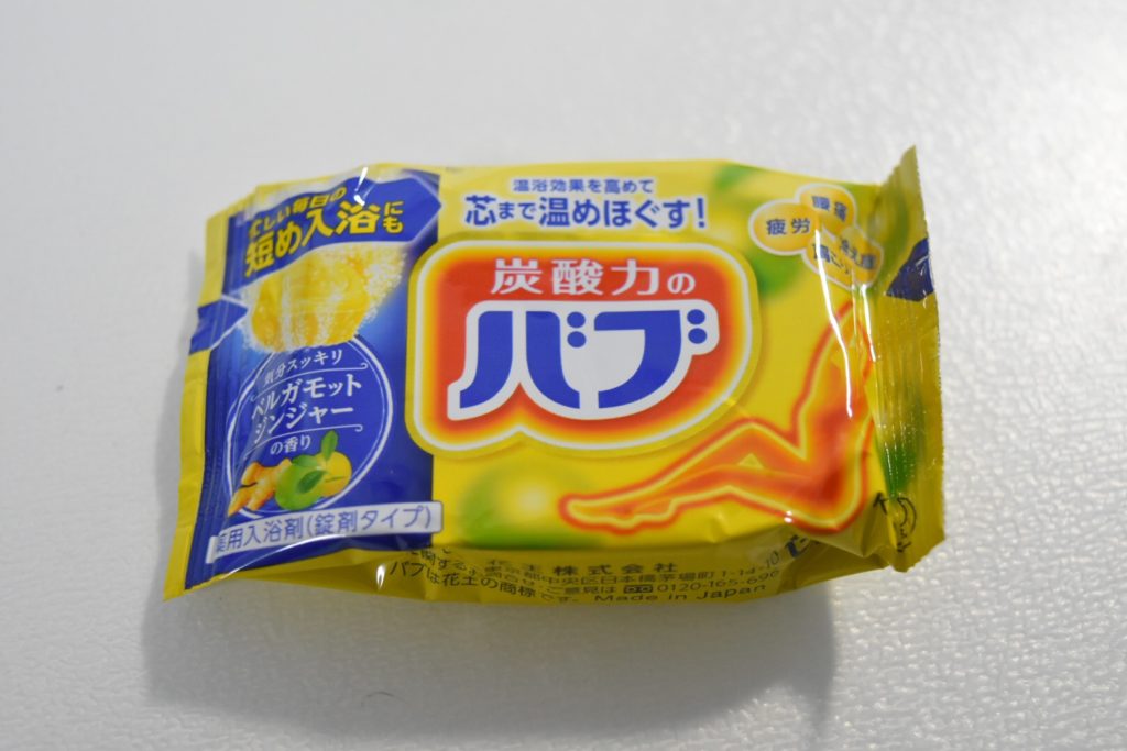 ベルガモットのバブ ベルガモットのバブ