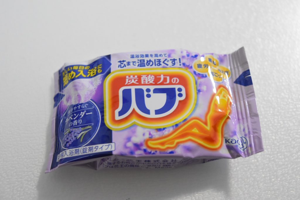 ラベンダーのバブ ラベンダーのバブ