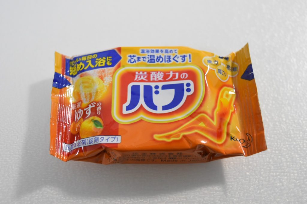 ゆずのバブ ゆずのバブ