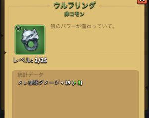 メレ部隊効果 メレ部隊効果