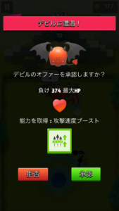 アーチャー伝説デビル役割