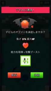 アーチャー伝説デビル役割