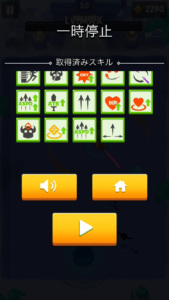 アーチャー伝説ステージ2クリア時のスキル2 アーチャー伝説ステージ2クリア時のスキル2