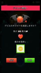 アーチャー伝説extra life習得方法 アーチャー伝説extra life習得方法