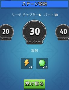 アーチャー伝説ステージ報酬 アーチャー伝説ステージ報酬