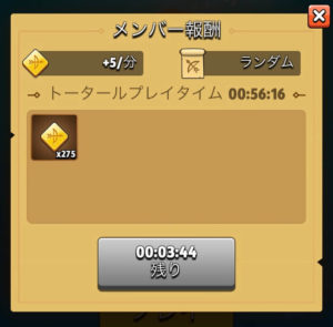 タイムリワードブースト タイムリワードブースト