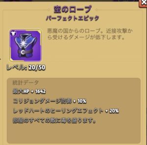 空のローブ 空のローブ