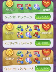 アイテム課金 アイテム課金