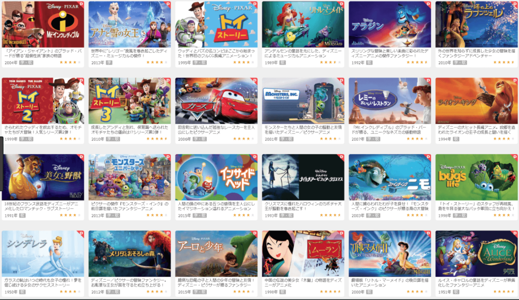 u-nextディズニー