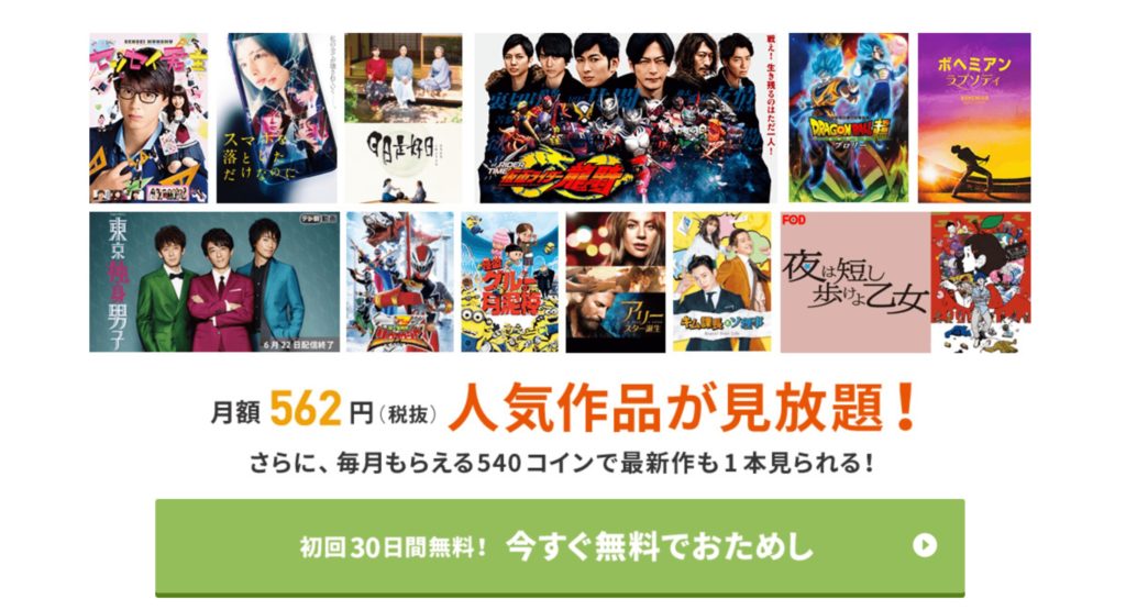 ビデオパス無料ポイント