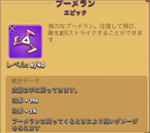 ブーメラン ブーメラン