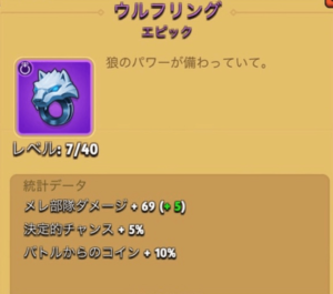 ウルフリング