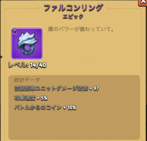 ファルコンリング ファルコンリング