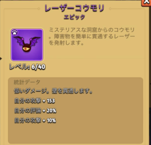 レーザーコウモリ