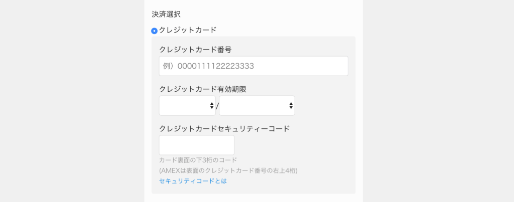 U-NEXT登録内容確認 U-NEXT登録内容確認