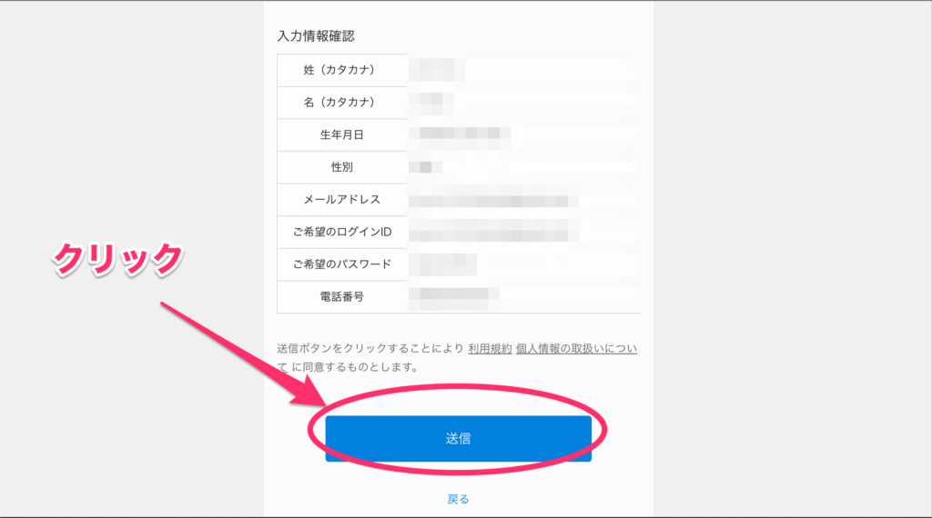U-NEXT登録内容確認 U-NEXT登録内容確認