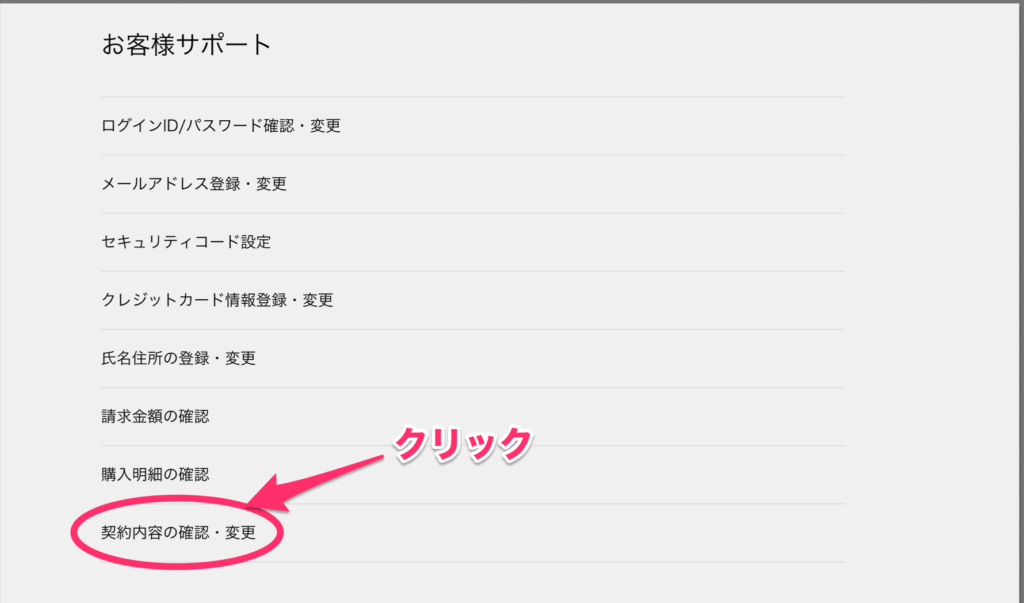 お客様サポート お客様サポート
