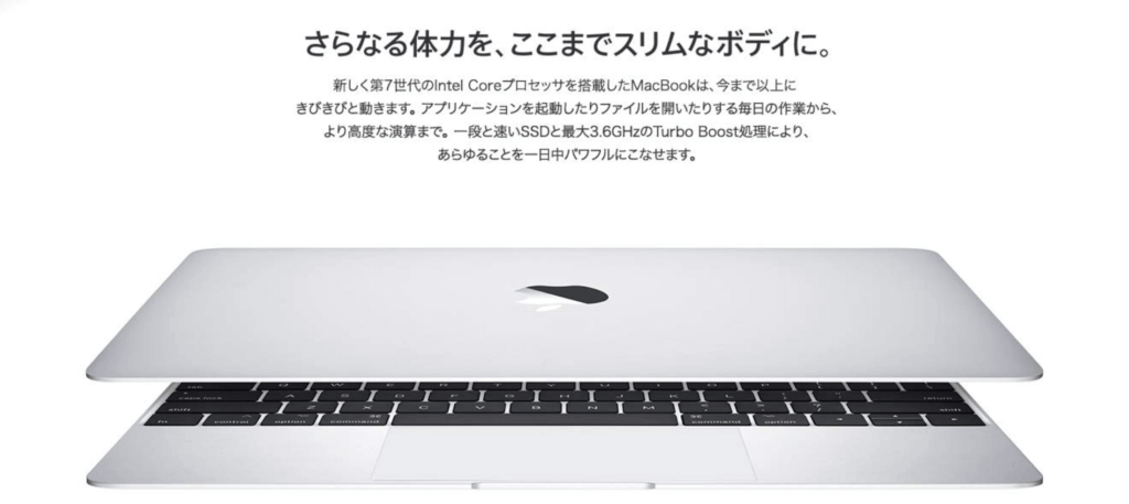 macbook軽さ macbook軽さ