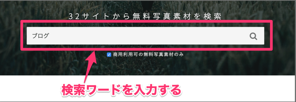 検索ワードを入力 検索ワードを入力