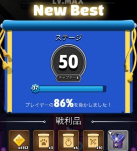 アーチャー伝説ステージ5クリア アーチャー伝説ステージ5クリア
