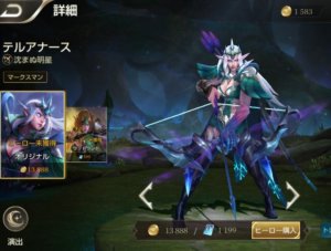 伝説対決テルアナース