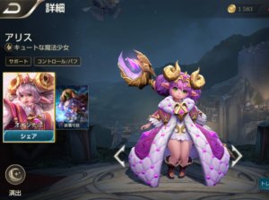 伝説対決アリス 伝説対決アリス