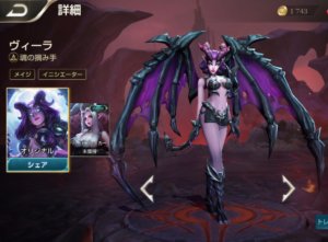 伝説対決初心者キャラ 伝説対決ヴィーラ