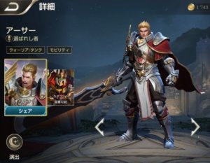 伝説対決初心者キャラ 伝説対決アーサー