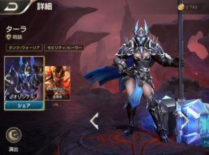 伝説対決初心者キャラ 伝説対決ターラ