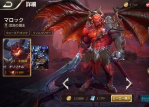 伝説対決初心者キャラ 伝説対決マロック