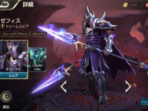 伝説対決初心者キャラ 伝説対決ゼフィス