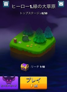 アーチャー伝説ヒーローモードとは アーチャー伝説ヒーローモードとは