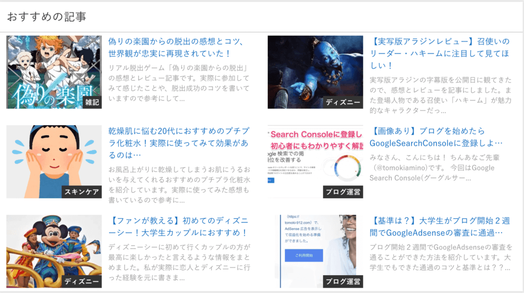 おすすめ記事 おすすめ記事