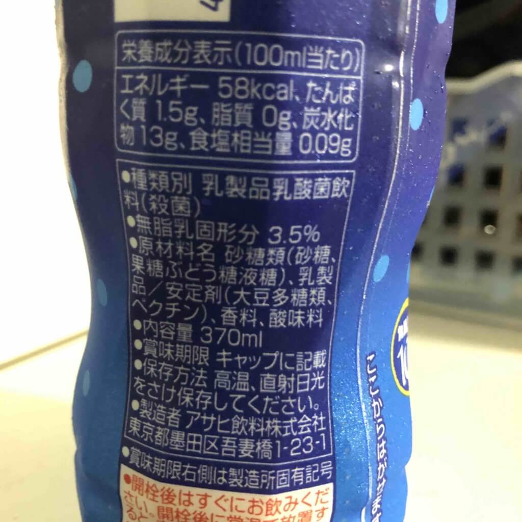 匠のカルピスの商品情報