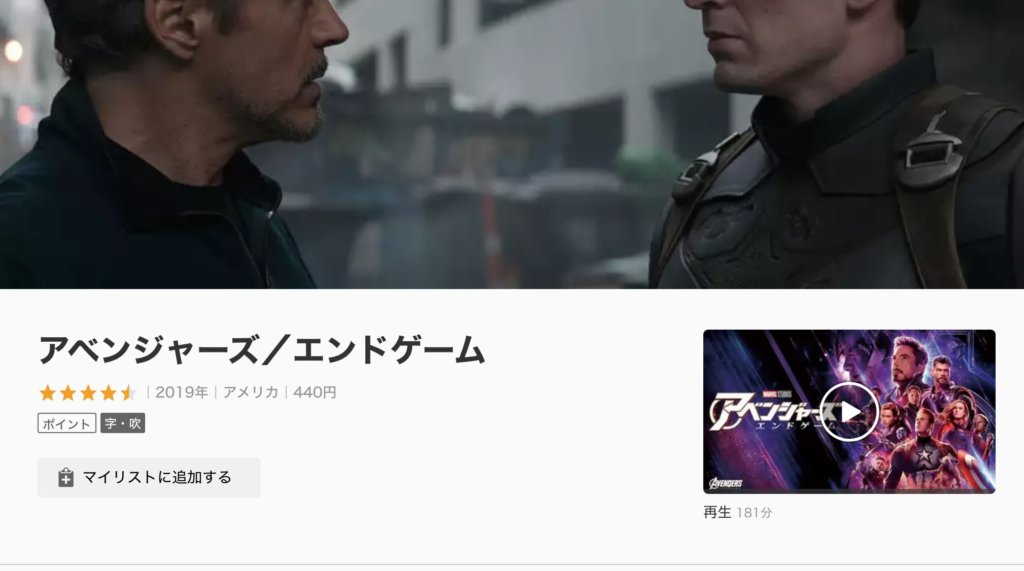 最新作は基本的に見放題ではない