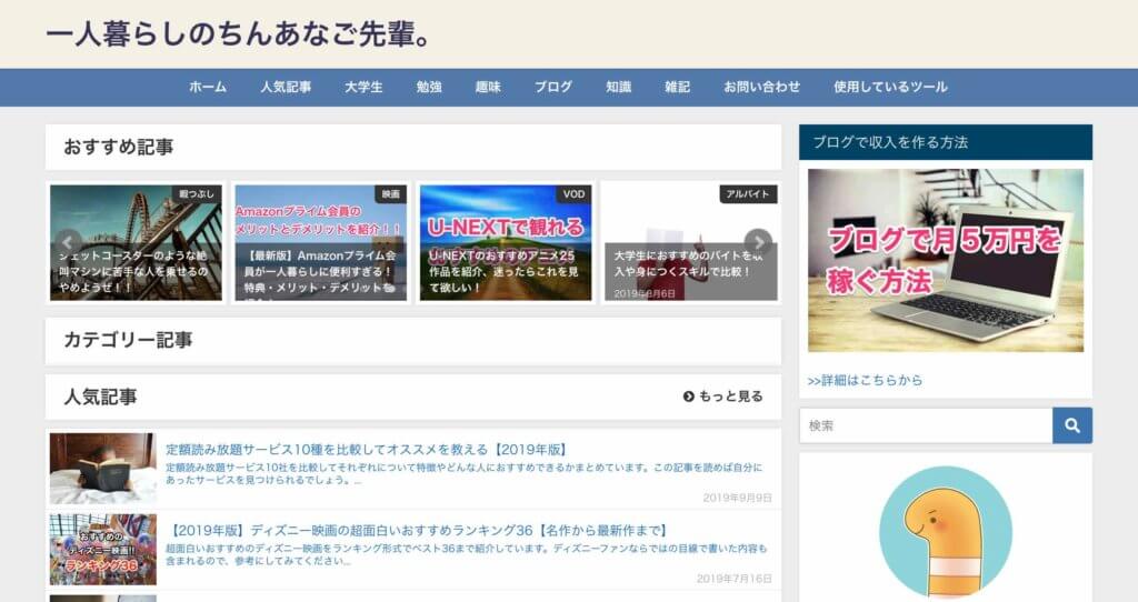 ブログ６ヶ月目に行なったこと