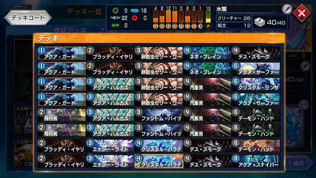 無課金でプラチナまで行けたデッキ①