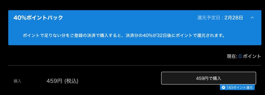 U-NEXTで漫画を買うとお得