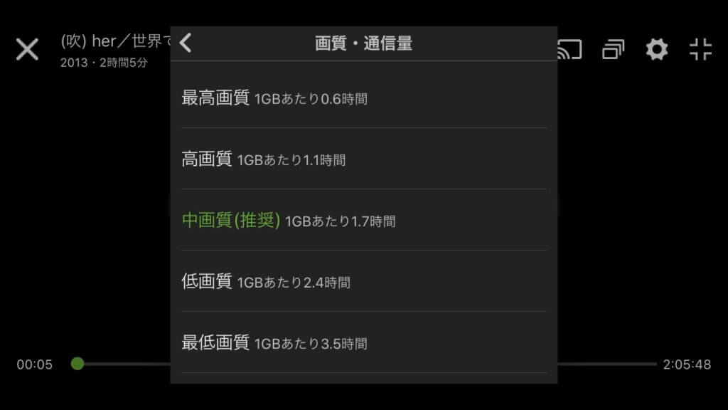 フルHD画質なので綺麗