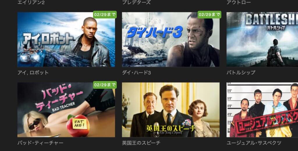 作品に配信期限がある