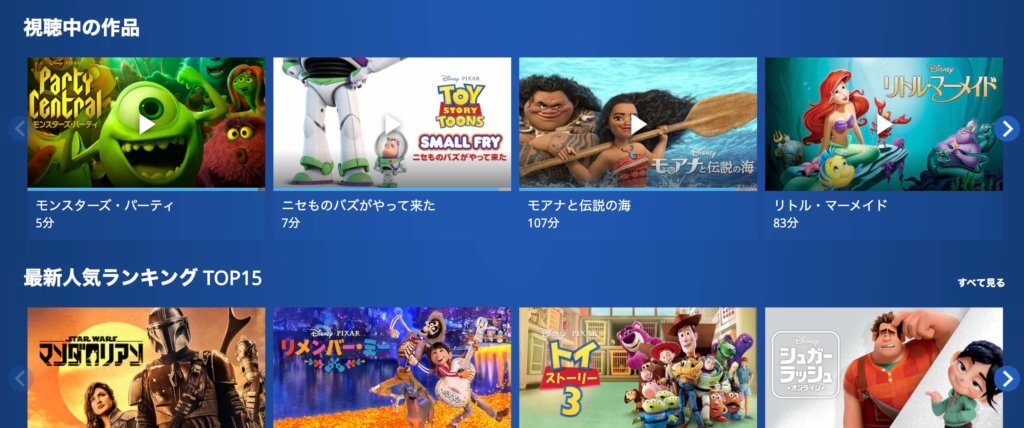 ディズニーデラックスのメリット