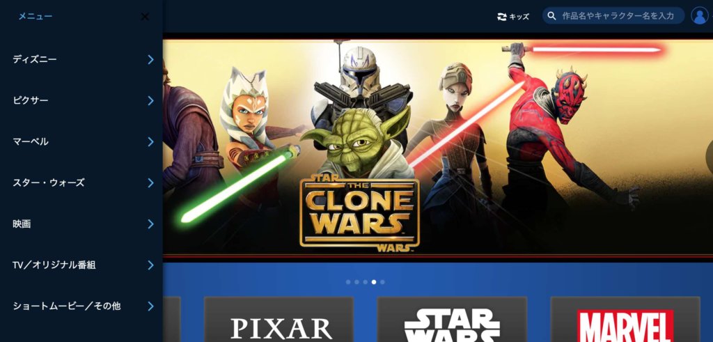 当たり前だがディズニー作品しか見れない