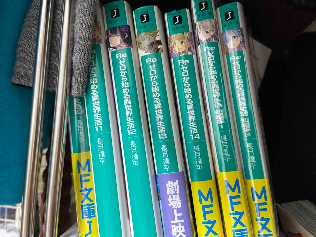 リゼロライトノベル