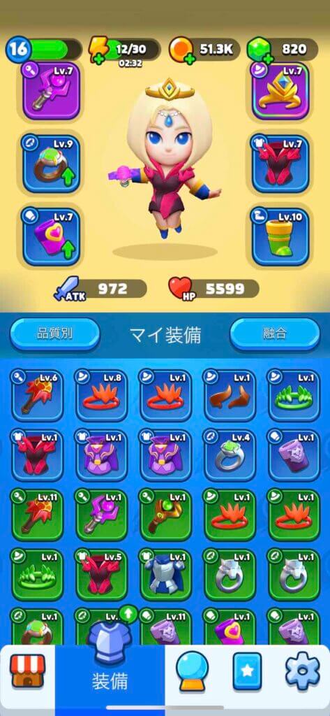 ステージ９をクリアした際の装備